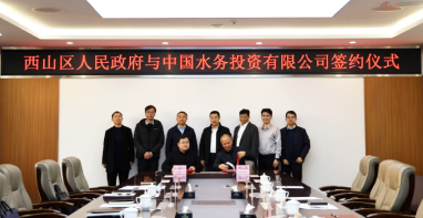 廣東泵閥展|中國水務+區政府，涉市政污水、智慧水務等領域！簽署戰略合作